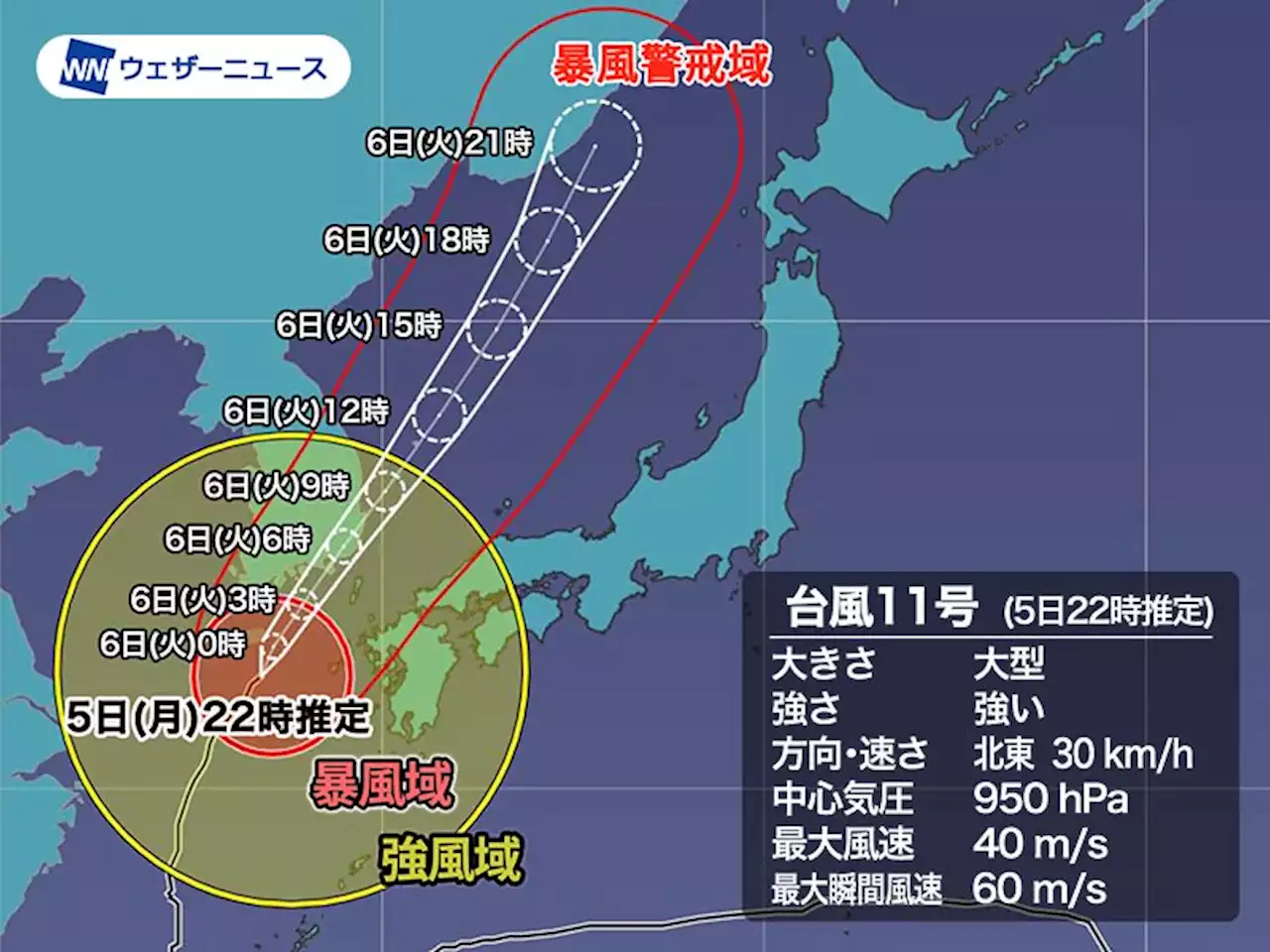 長崎県・五島列島が暴風域に 台風11号は九州北部へ明朝最接近 - トピックス｜Infoseekニュース