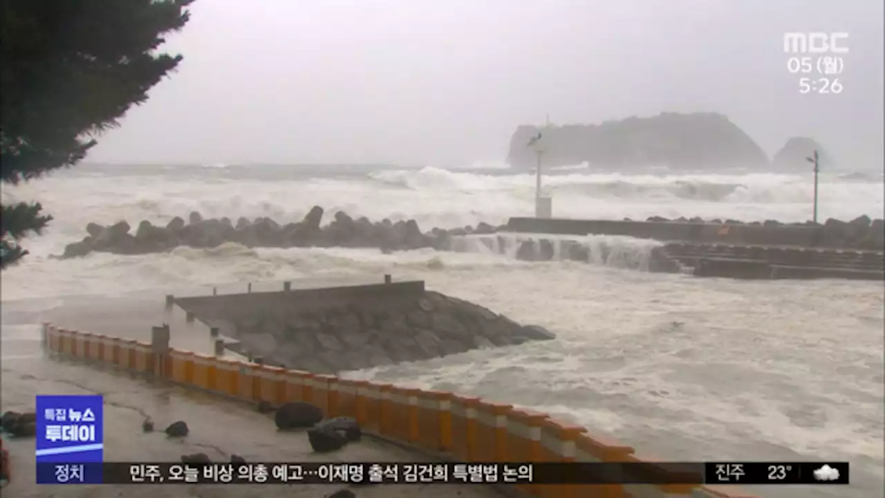 역대급 태풍 '힌남노' 북상‥오늘 전국 영향권