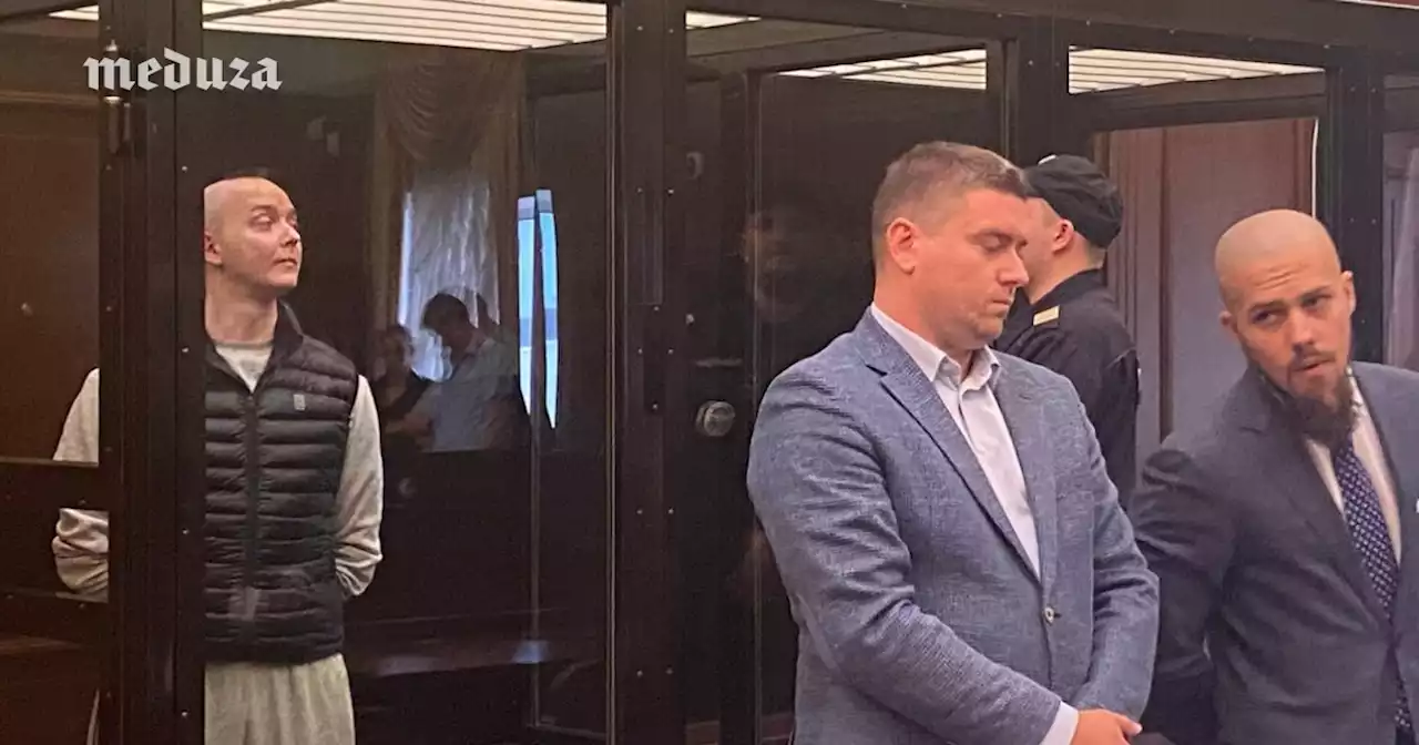«Я вас люблю» Журналист Иван Сафронов в суде. Ему дали 22 года. Фотография — Meduza
