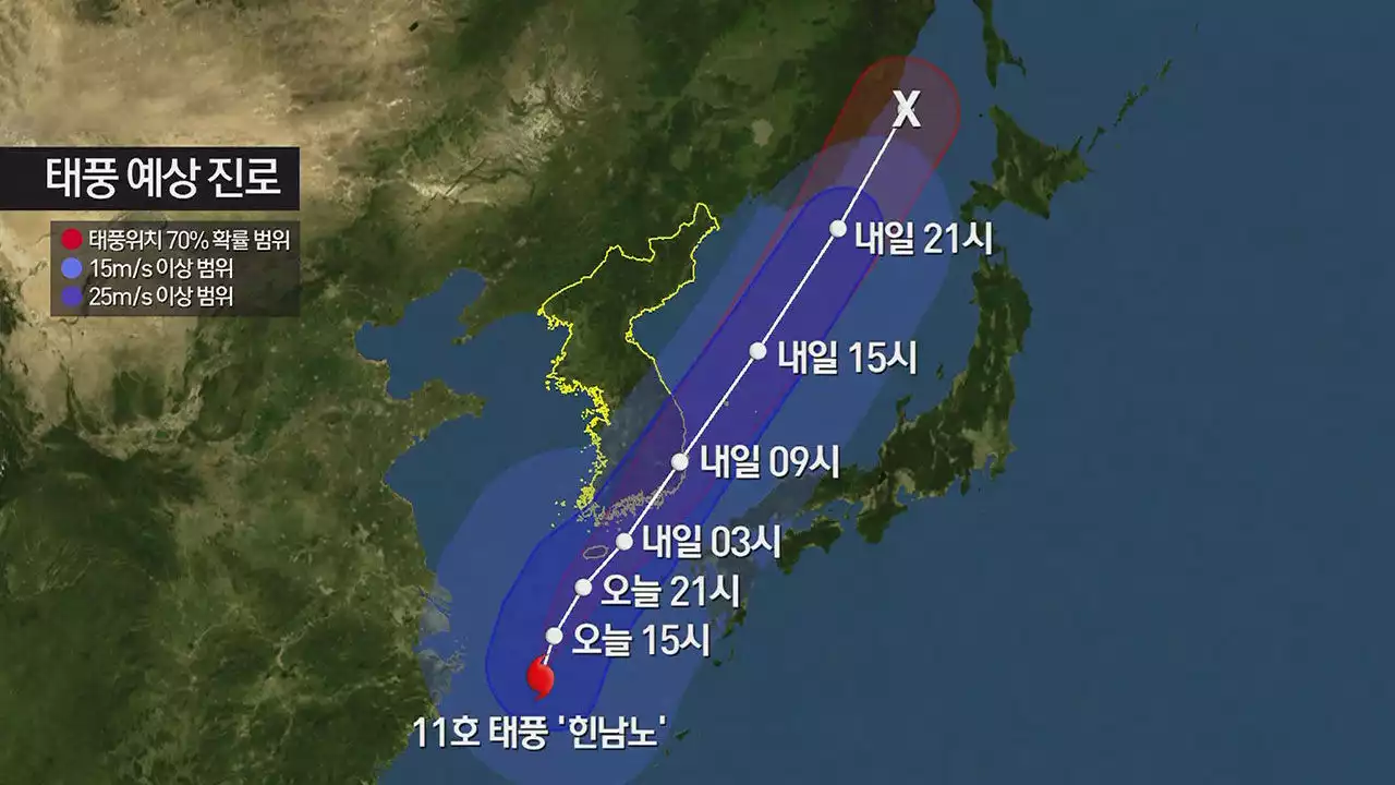 '시속 25km' 힌남노 빠르게 북상 중…예상 상륙 지점은?