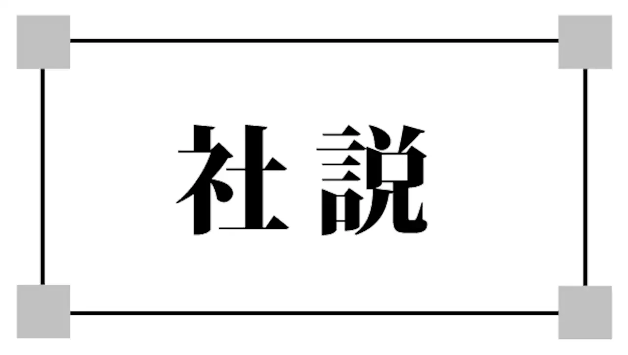 社説［９・１１知事選 経済・暮らし］負の連鎖からの脱却を | 社説 | 沖縄タイムス＋プラス