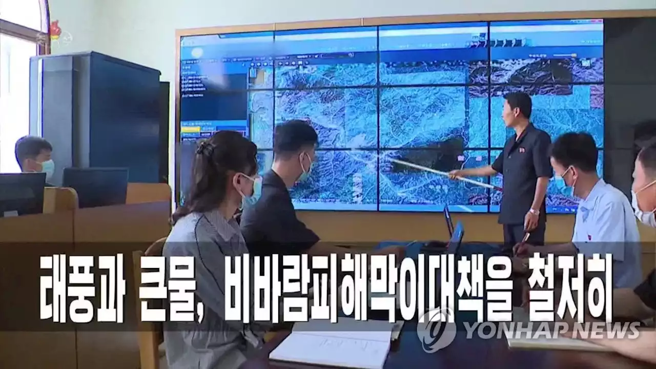[태풍 힌남노] 북, 이틀째 폭우…위험지역 긴급점검(종합) | 연합뉴스