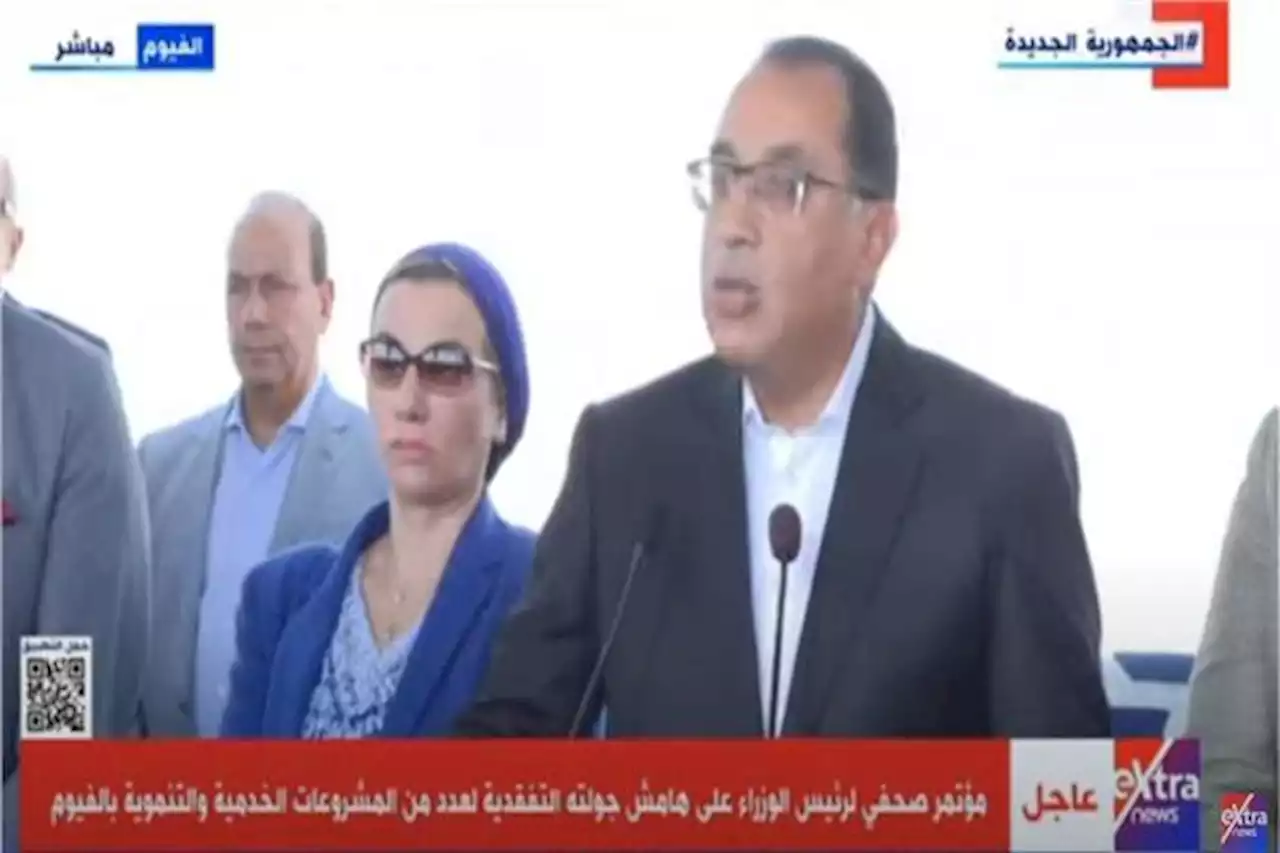 رئيس الوزراء: نسعى لتنفيذ مشروع إسكان لخدمة أهالى محافظة الفيوم
