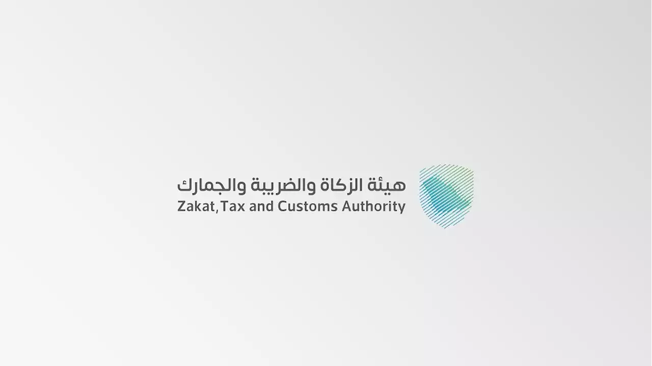 الزكاة والضريبة والجمارك: أقل من 3 أشهر على انتهاء مبادرة 'إلغاء الغرامات والإعفاء من العقوبات المالية' - صحيفة الوئام الالكترونية