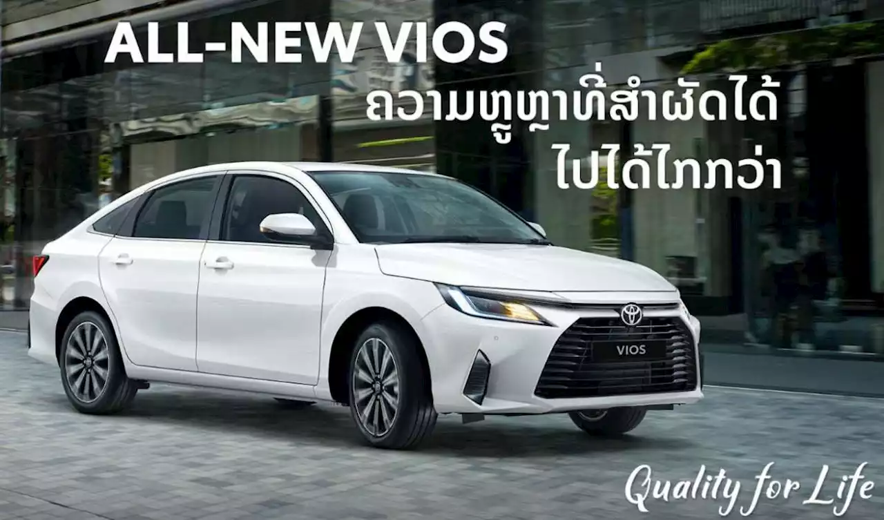 2023 Toyota Vios makes left hand drive debut in Laos - paultan.org