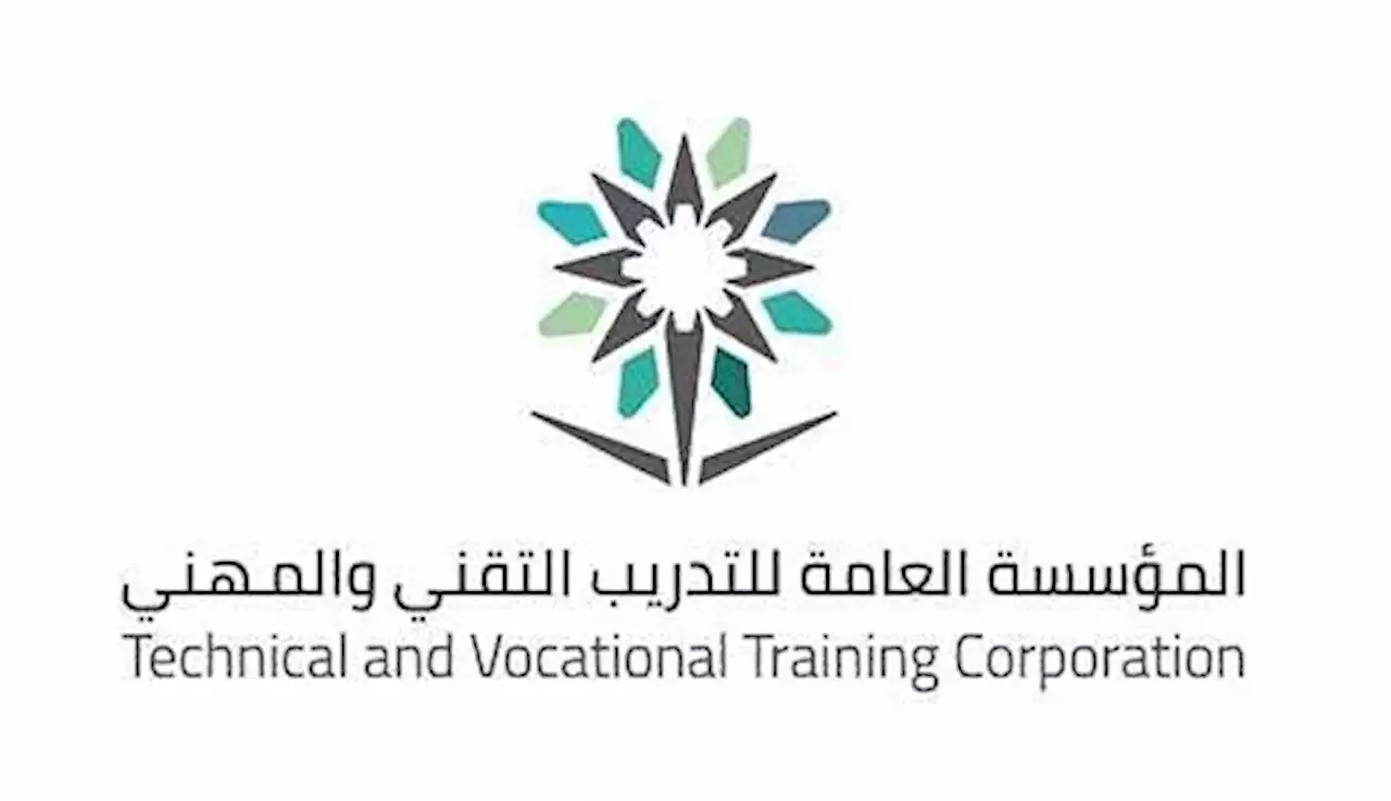 التدريب التقني تُطلق مبادرة 'رافد' لتسهيل دخول المتدربين إلى سوق العمل