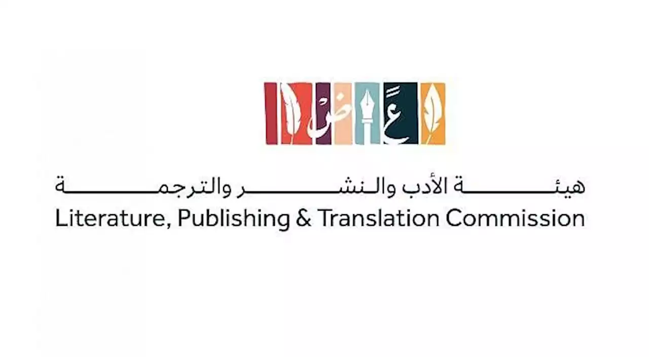 'الأدب' تنظم الدورة الثانية من 'ملتقى الترجمة' نوفمبر المقبل