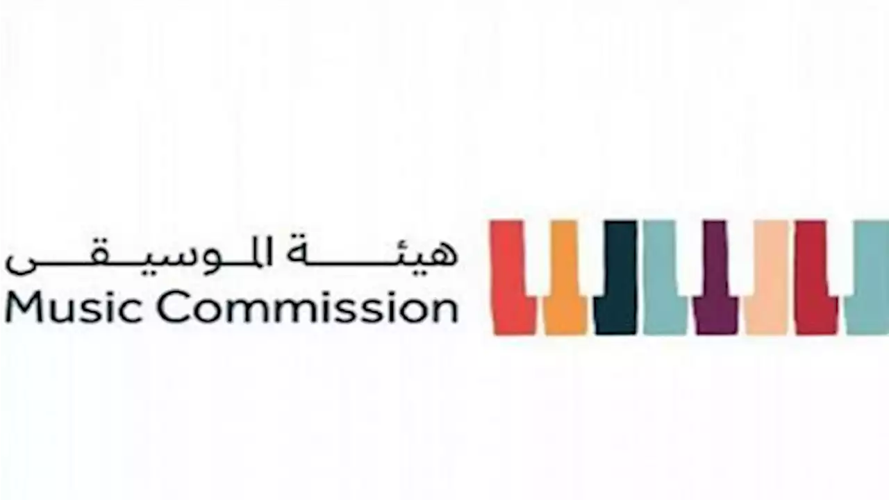 هيئة الموسيقى تعلن إطلاق الأكاديمية الافتراضية لتعليم الموسيقى