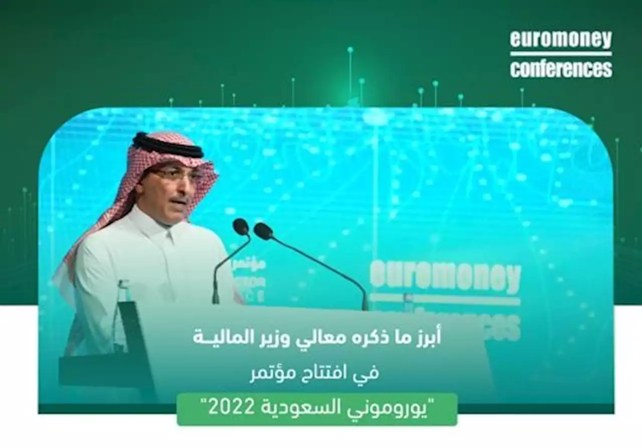 وزير المالية: المملكة مستمرة في الإصلاحات وتوسيع القاعدة الاقتصادية ‏ | صحيفة المواطن الإلكترونية