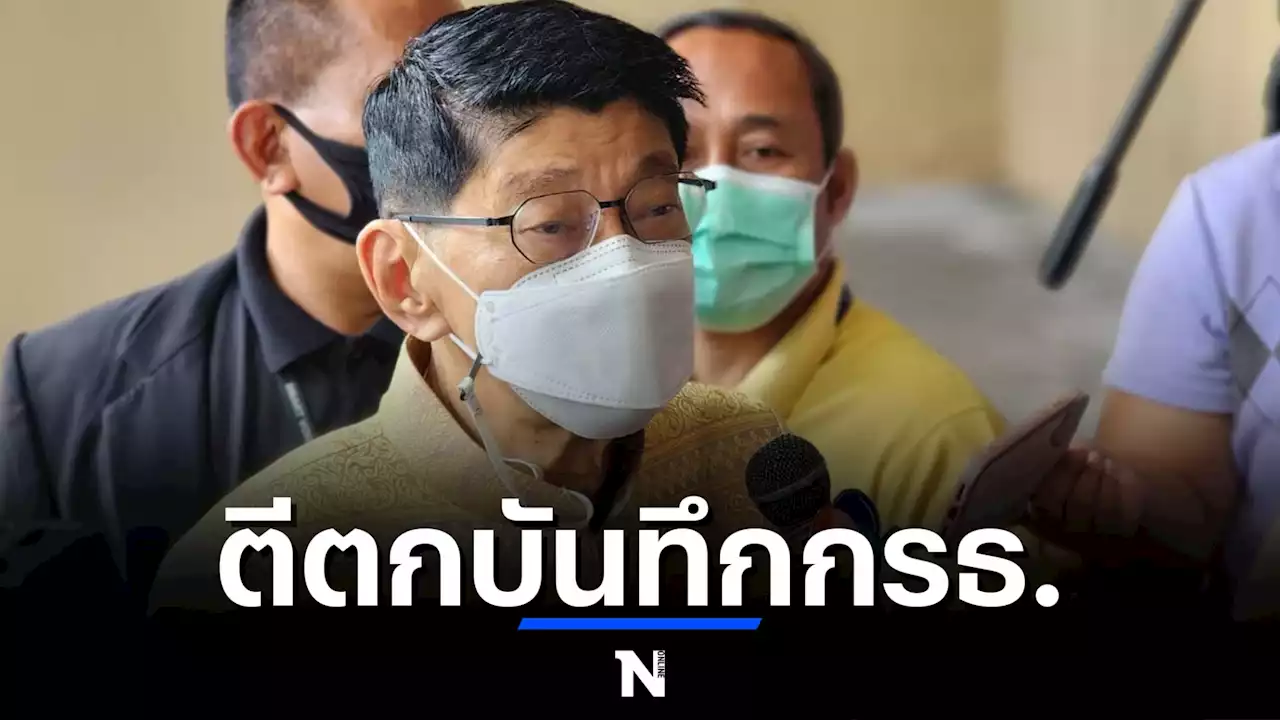 'วิษณุ' แจงยิบ เอกสารบันทึกกรธ.จะกี่ครั้ง ไม่มีน้ำหนักชี้ขาดปม'นายกฯ8ปี'