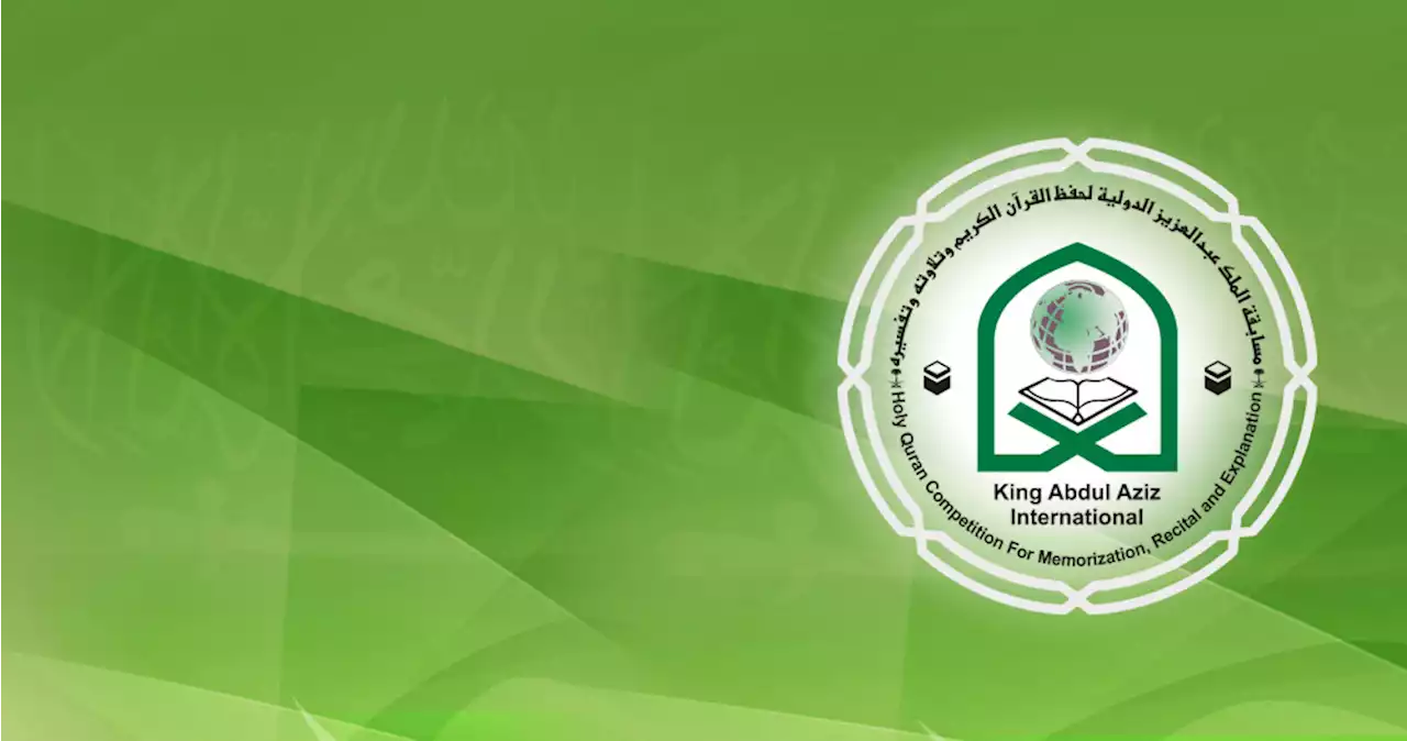 'الشؤون الإسلامية' تستعد لانطلاق مسابقة الملك عبد العزيز الدولية لحفظ القرآن الكريم - صحيفة تواصل الالكترونية