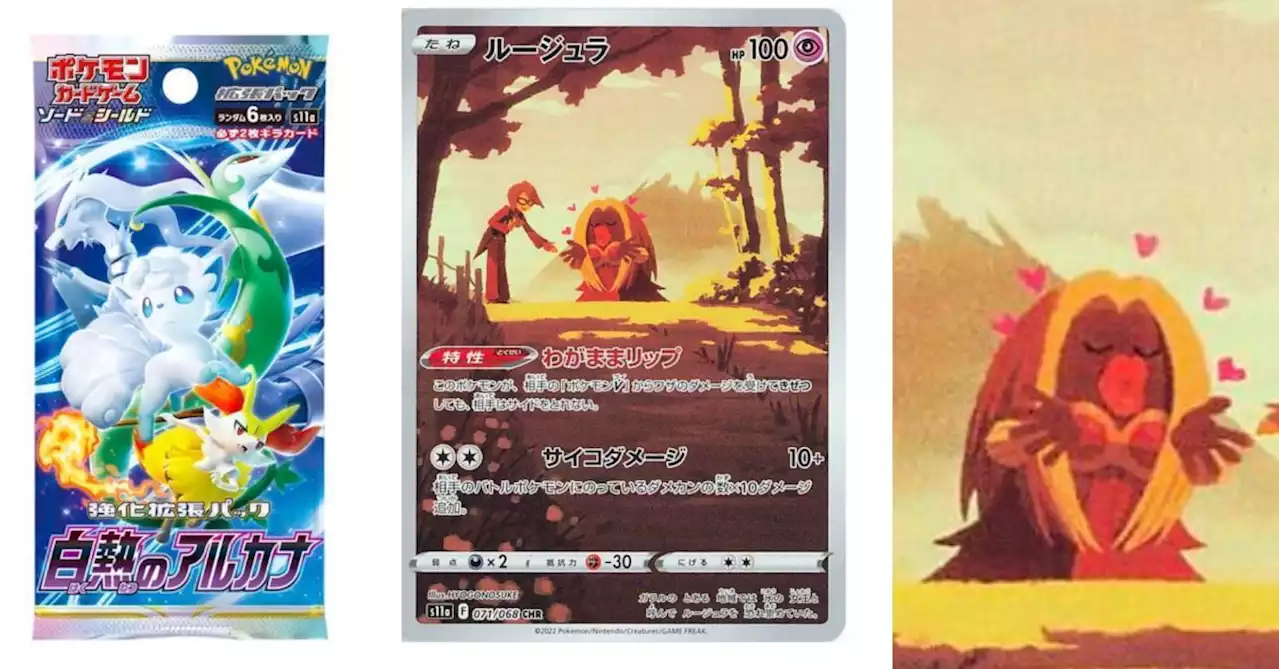 Pokémon TCG Japan: Incandescent Arcana Preview: Jynx CHR