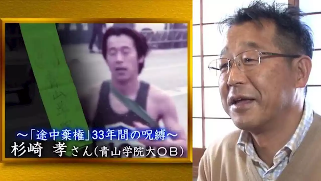 【箱根駅伝】青山学院大学 ３３年間途切れたたすきの「重み」