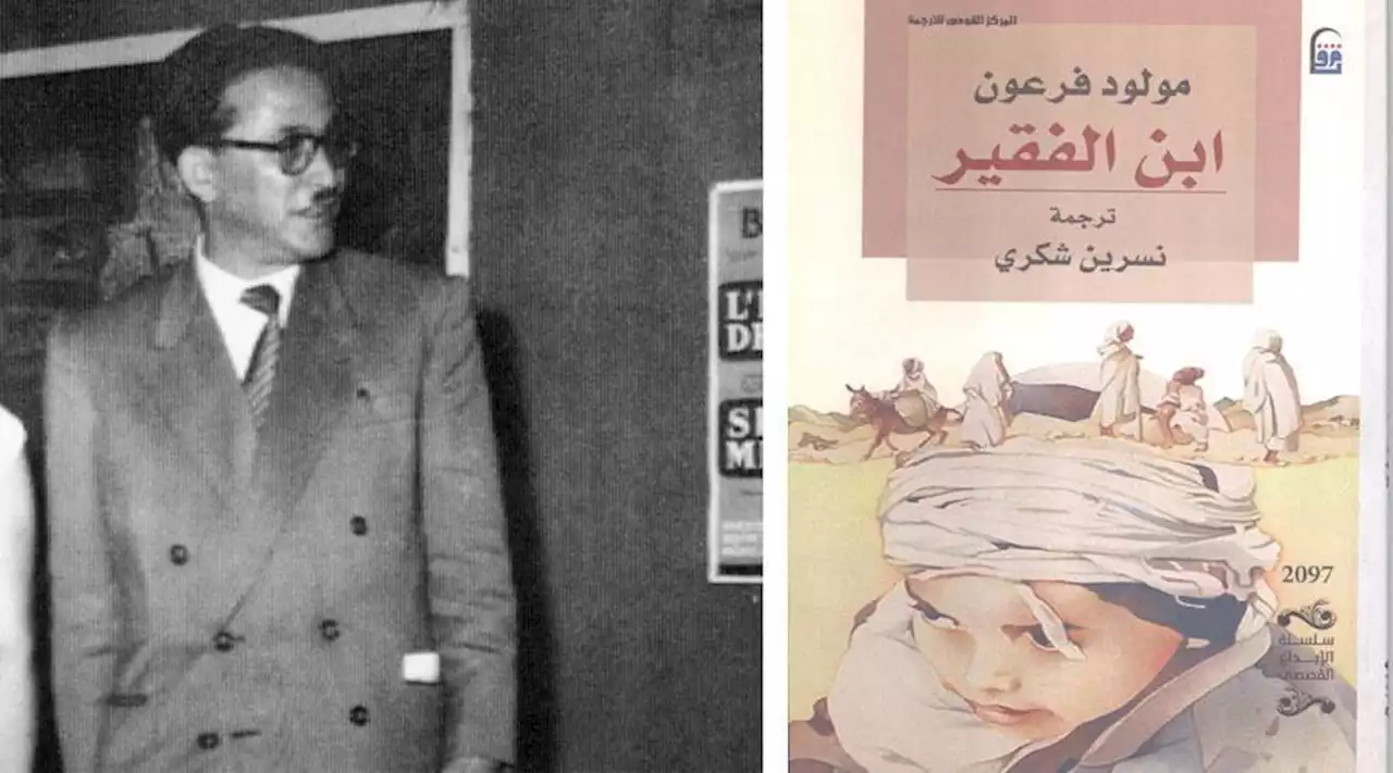 «مولود فرعون».. اغتيال روائي في وضح النهار | صحيفة الخليج