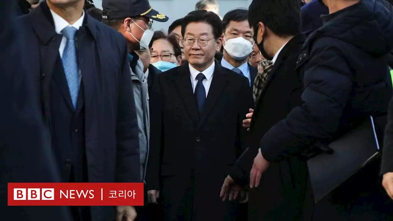 이재명, 검찰 출석…헌정사상 첫 야당 대표 소환조사 - BBC News 코리아