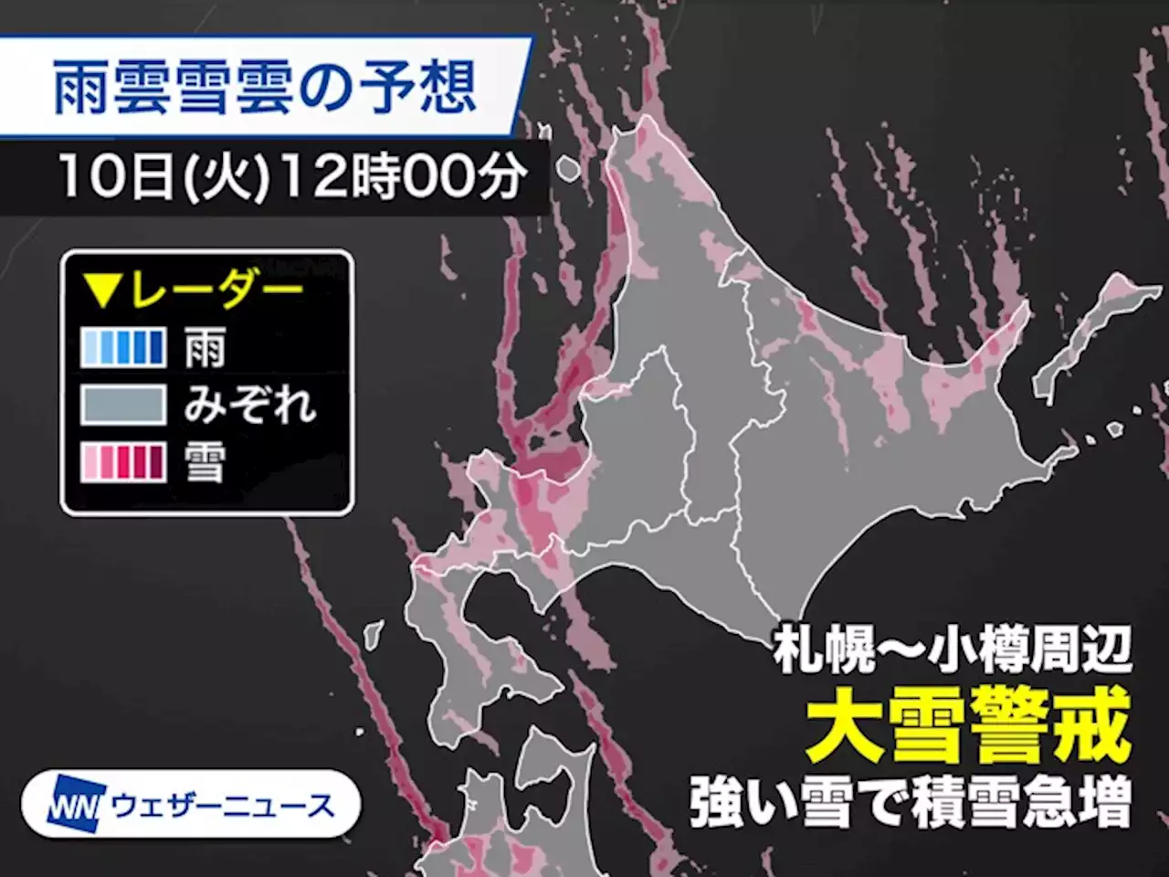 札幌や小樽周辺は大雪に警戒 短時間で積雪急増のおそれ - トピックス｜Infoseekニュース