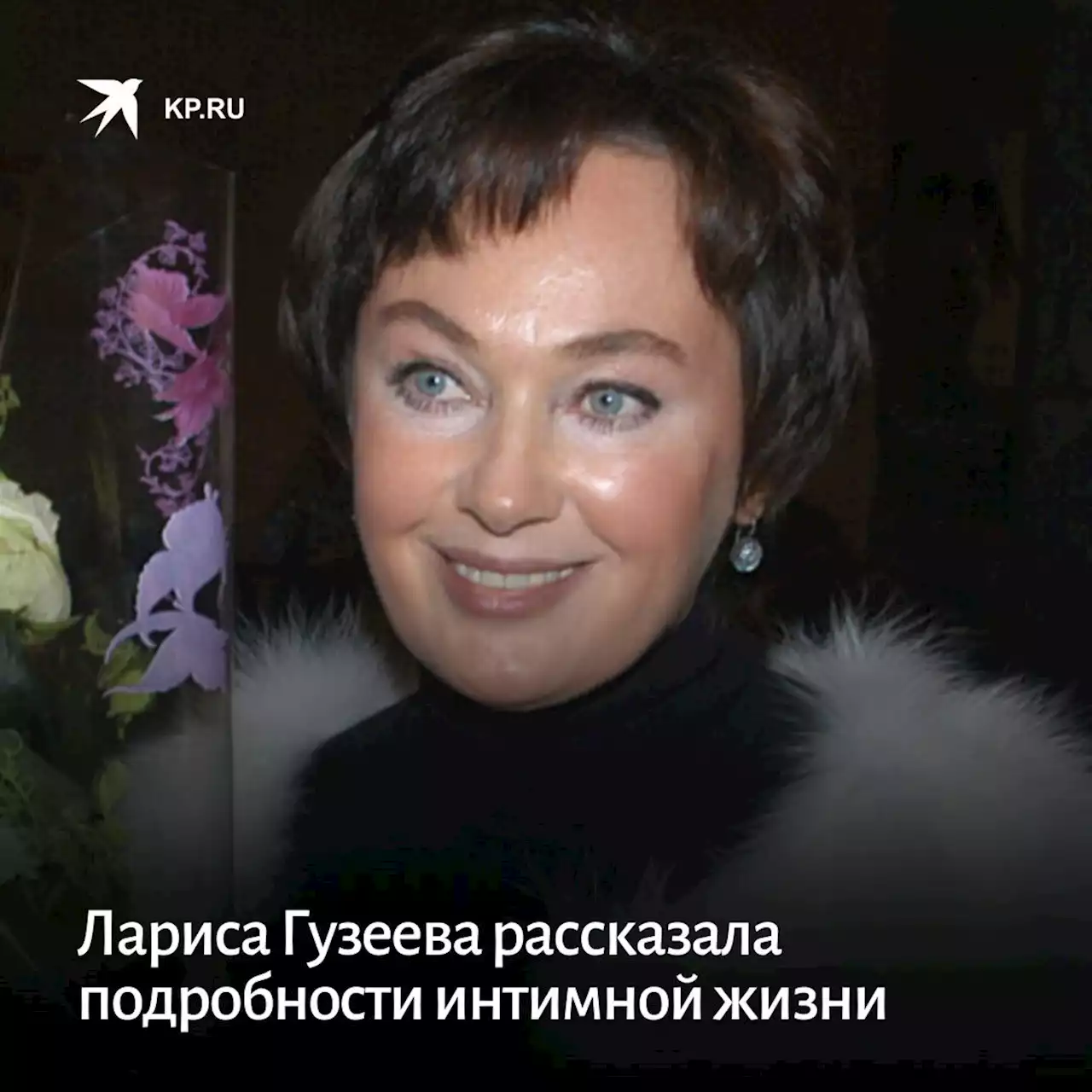 Лариса Гузеева рассказала то, о чем принято молчать