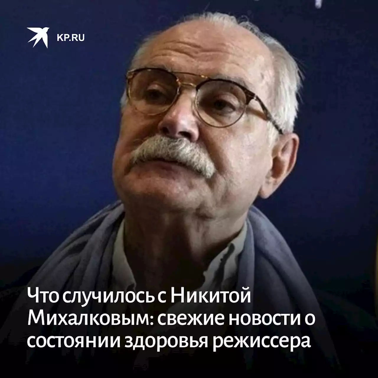 Что случилось с Никитой Михалковым: свежие новости о состоянии здоровья режиссера на 10 января 2023 года