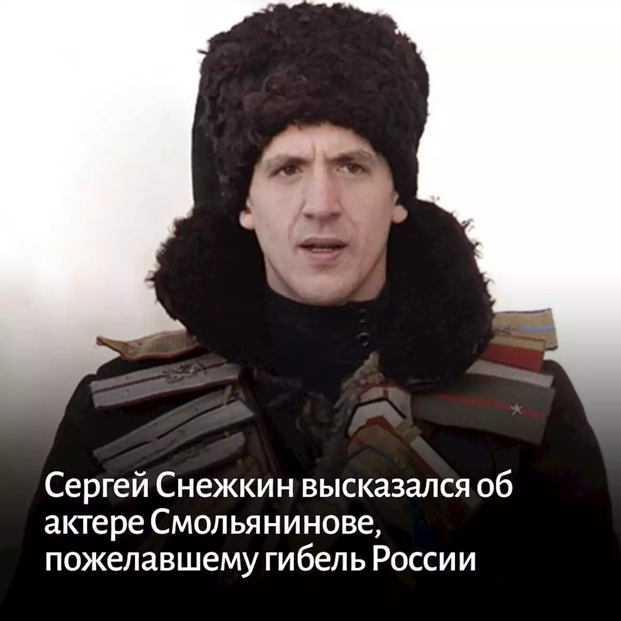 «Его даже и мудаком не назвать!»: дан честный ответ актеру Смольянинову, пожелавшему гибели России