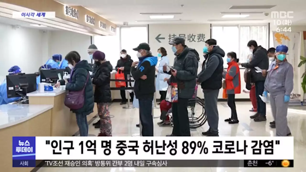 [이 시각 세계] '인구 1억 명 중국 허난성 89% 코로나 감염'