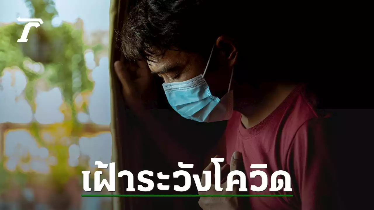 หมอยง แนะจับตาโควิด-19 สายพันธุ์ระบาดในตะวันตก หวั่นโผล่ที่ไทย