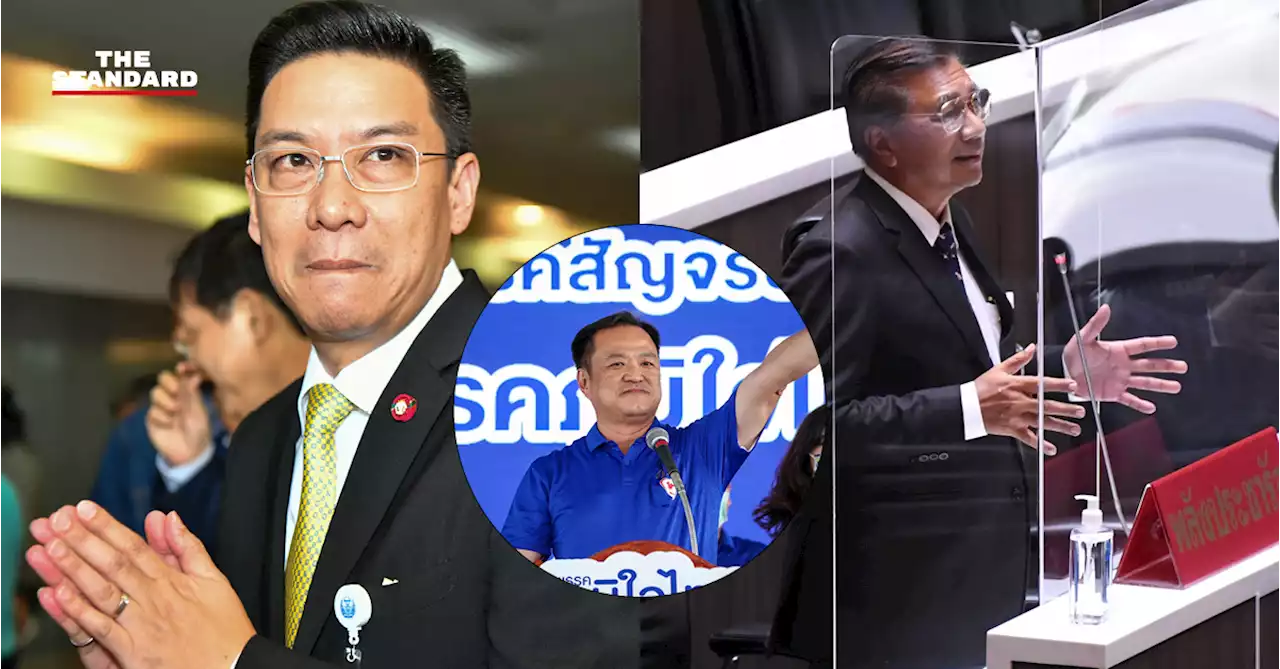 อนุทินเปิดพรรคต้อนรับ ‘พุทธิพงษ์-วีระกร’ อดีต ส.ส. พลังประชารัฐ เข้าภูมิใจไทย