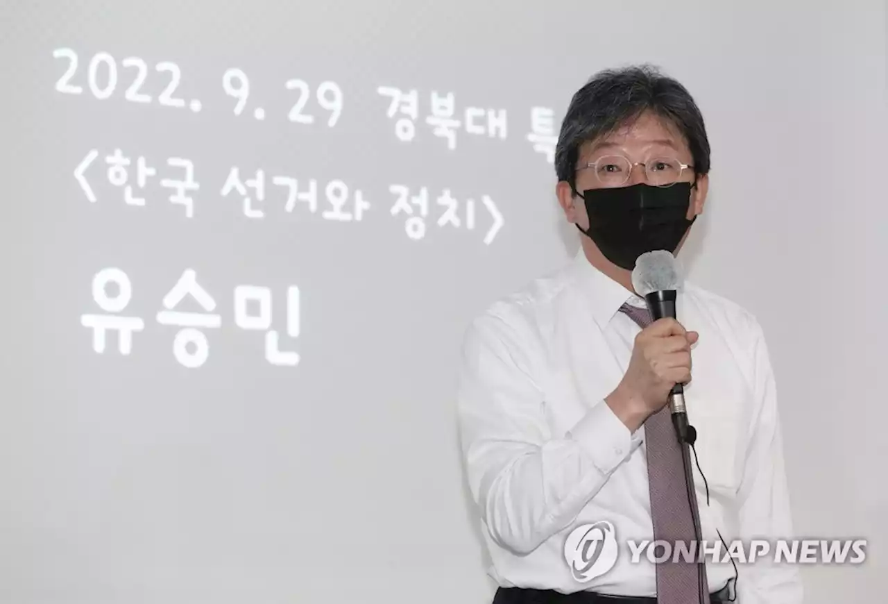 유승민 '윤핵관, 나경원에 집단린치…학교폭력 보는 듯' | 연합뉴스