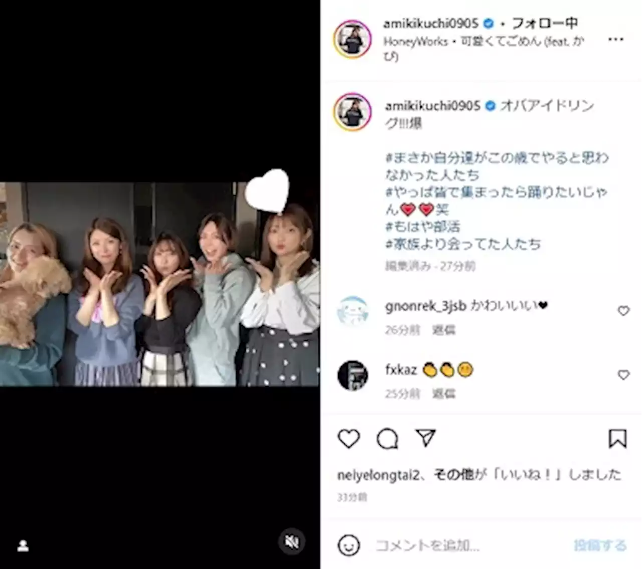 「アイドリング!!!」元メンバーが集結、5人でのダンス動画にファン熱狂 芸能界引退の三宅ひとみの姿も - トピックス｜Infoseekニュース