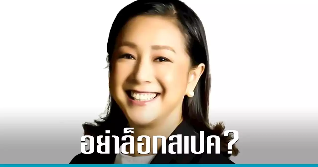 ติง 'ร่างพร.บ.การศึกษา' ล็อกสเปคสมองคนไทยเกินไป