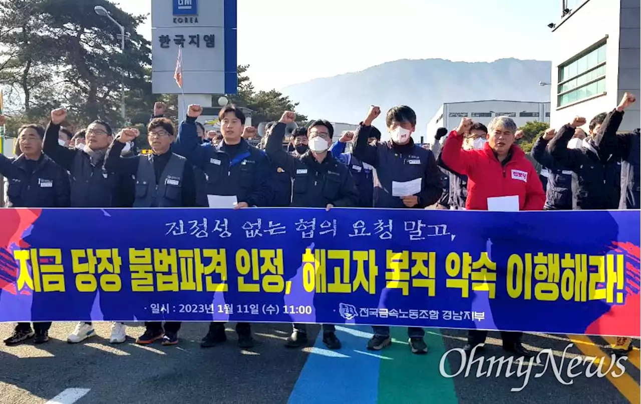 '한국지엠 '발탁채용' 협상 제안하며 대법원에 제출... 꼼수'