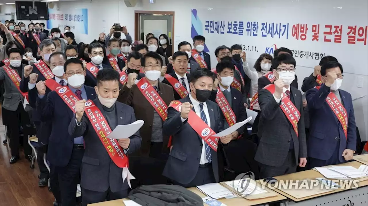 미고지 체납 나오면 언제라도 계약해지…전세사기 방지 특약 | 연합뉴스