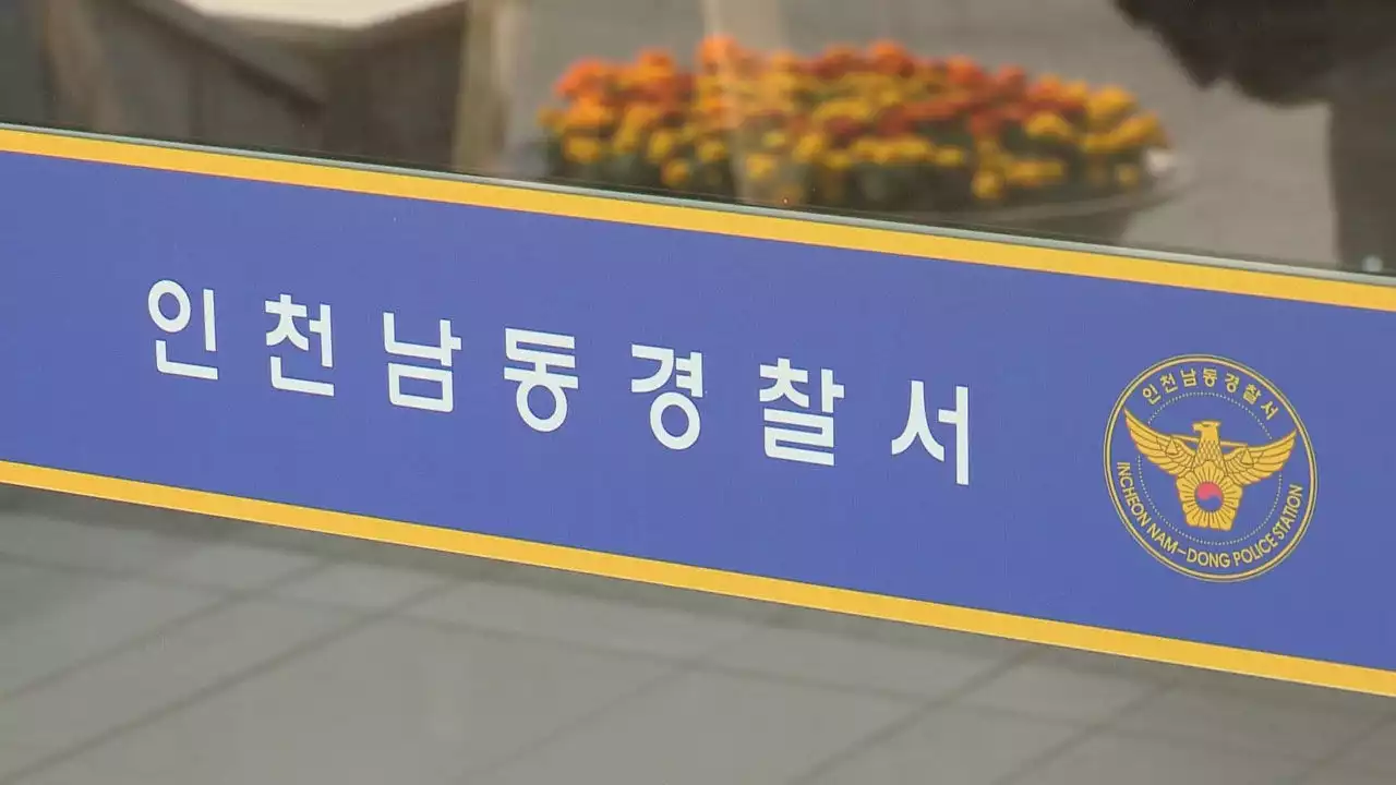 인천 빌라서 백골 시신 발견…'어머니 시신 방치 혐의' 딸 체포