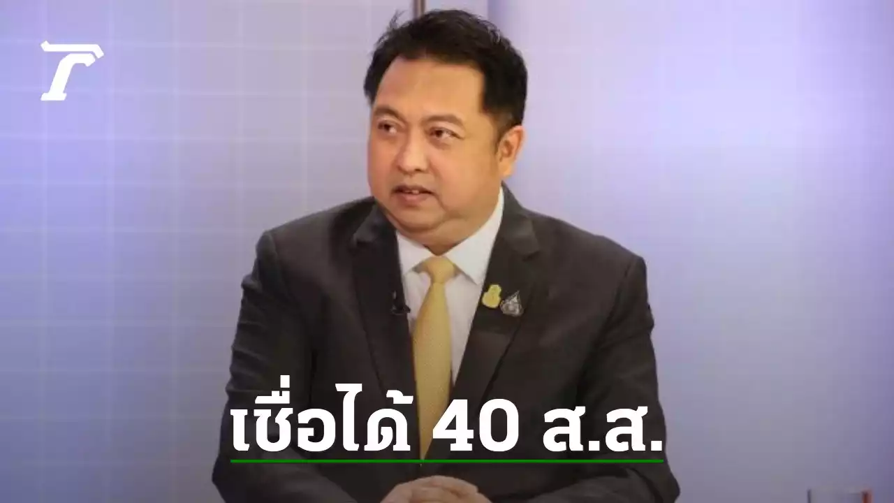 'สุชาติ' เชื่อมั่น พารวมไทยสร้างชาติ กวาด 40 ส.ส. เข้าสภาให้ 'บิ๊กตู่'