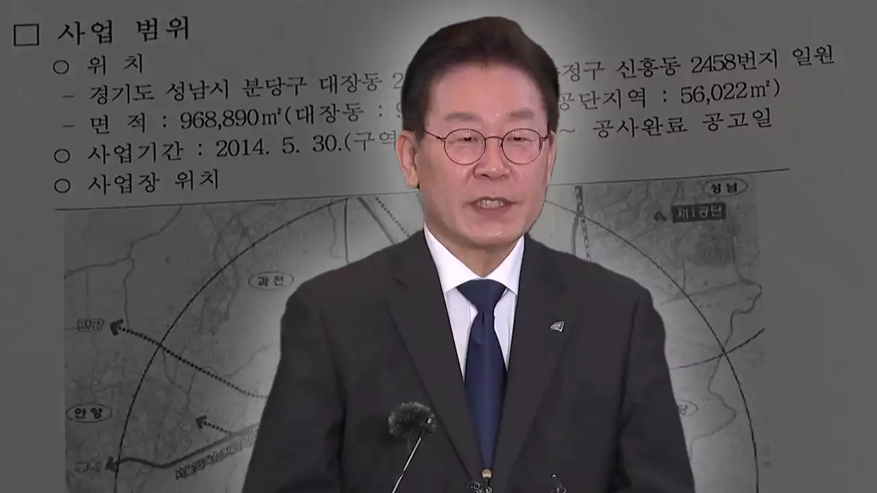 檢 '충분한 증거 확보'...李 대장동 소환도 초읽기?