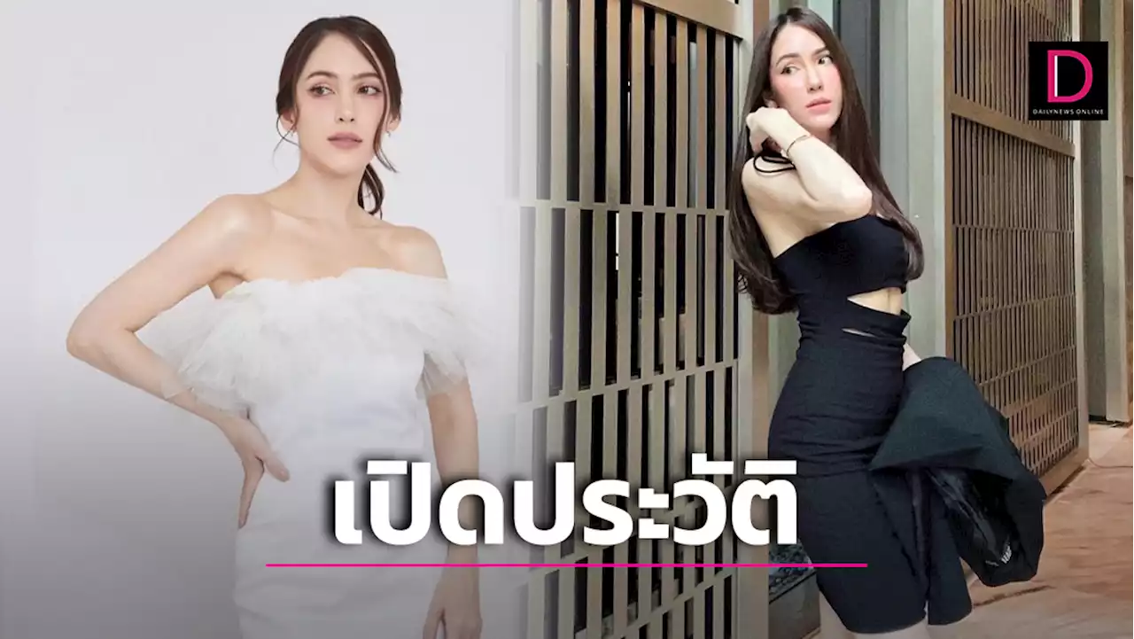 เปิดประวัติ 'จิ๊บ คีตภัทร' สาวสวยฝีมือดีที่คนอยากรู้จักให้มากขึ้น | เดลินิวส์