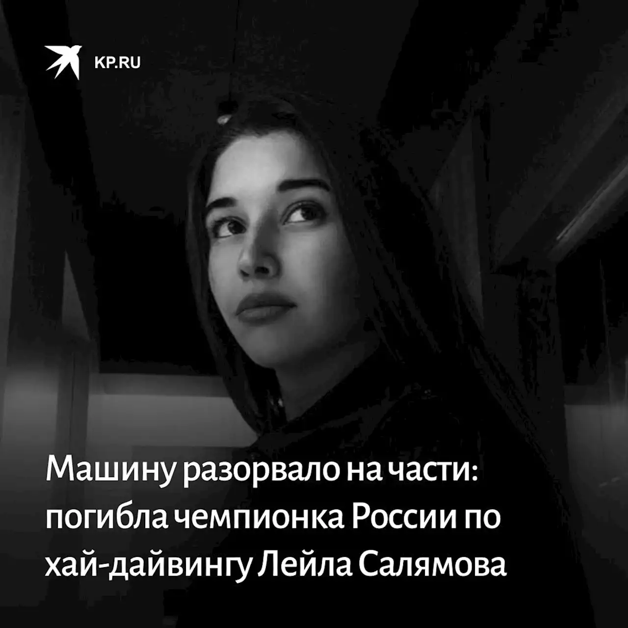 «Шансов не было вообще»: в страшном ДТП трагически погибли 24-летний сыктывкарец и чемпионка России по хай-дайвингу