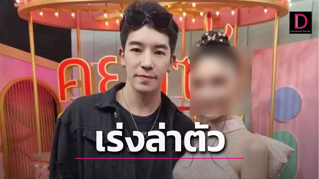 หนีแล้ว “แดรัล ยัง”นกรู้ไหวตัวก่อนDSIตามรวบ เร่งล่าตามจับตัว | เดลินิวส์