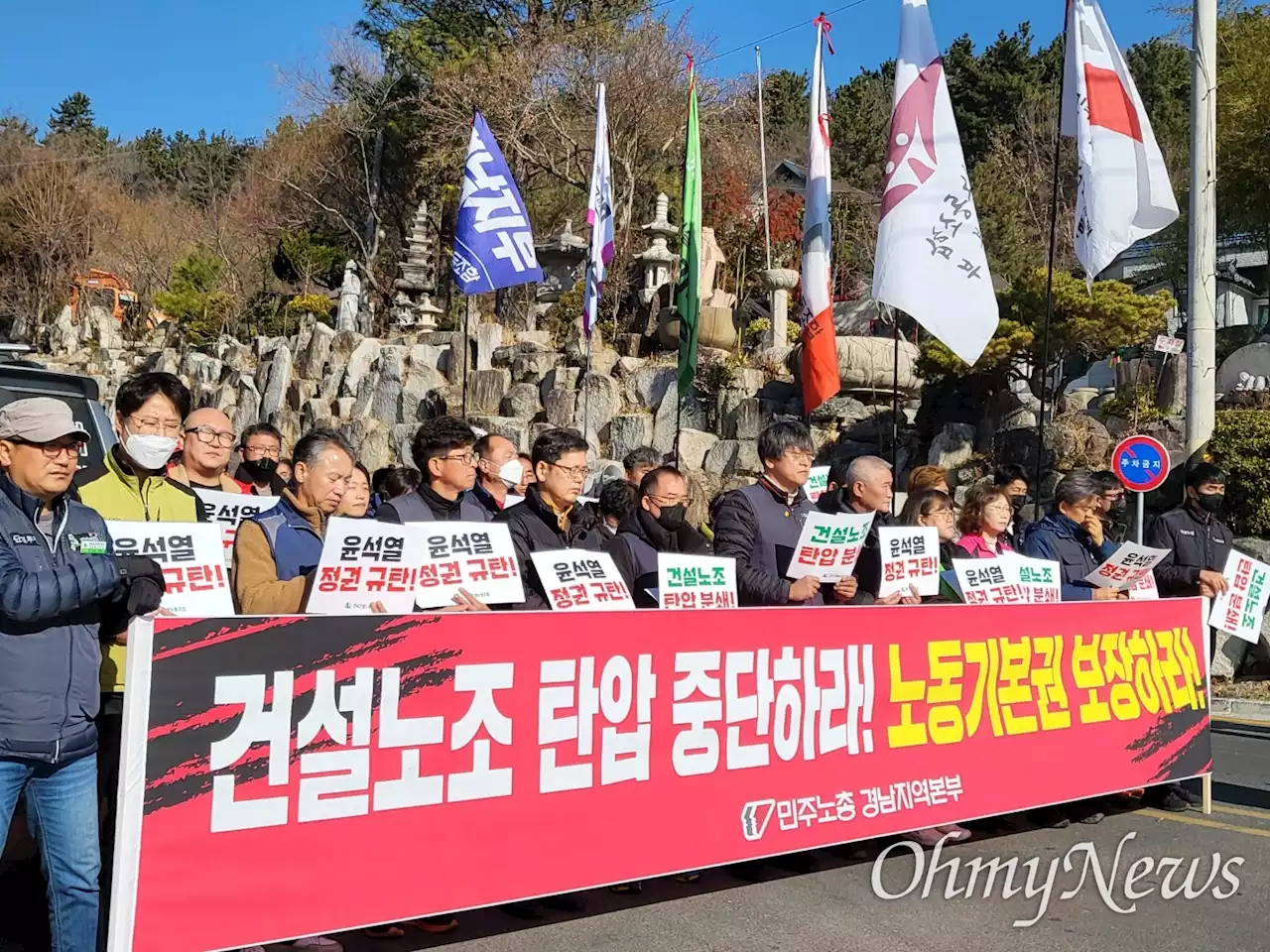 건설노조 '윤석열정권 만능의 보검 '노조탓''