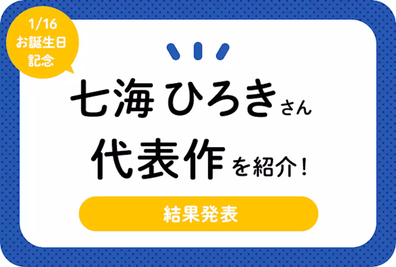 声優・七海ひろきさん、アニメキャラクター代表作まとめ（2023年版） | アニメイトタイムズ