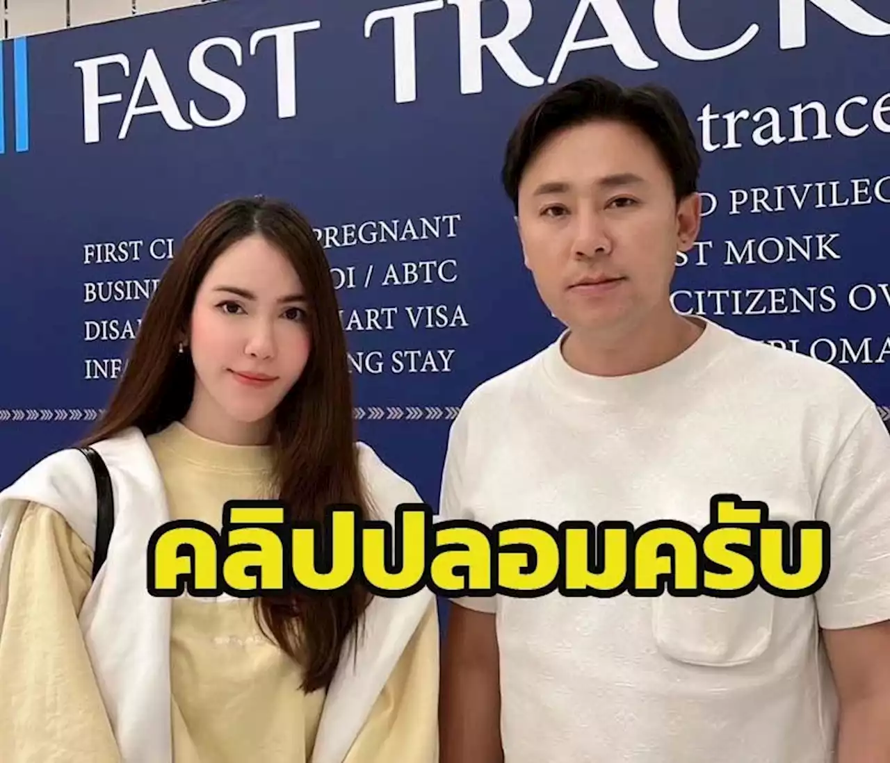 “ทนายตั้ม” ยัน คลิปหลุด “จิ๊บ คีตภัทร” ของปลอม เตรียมดำเนินคดี