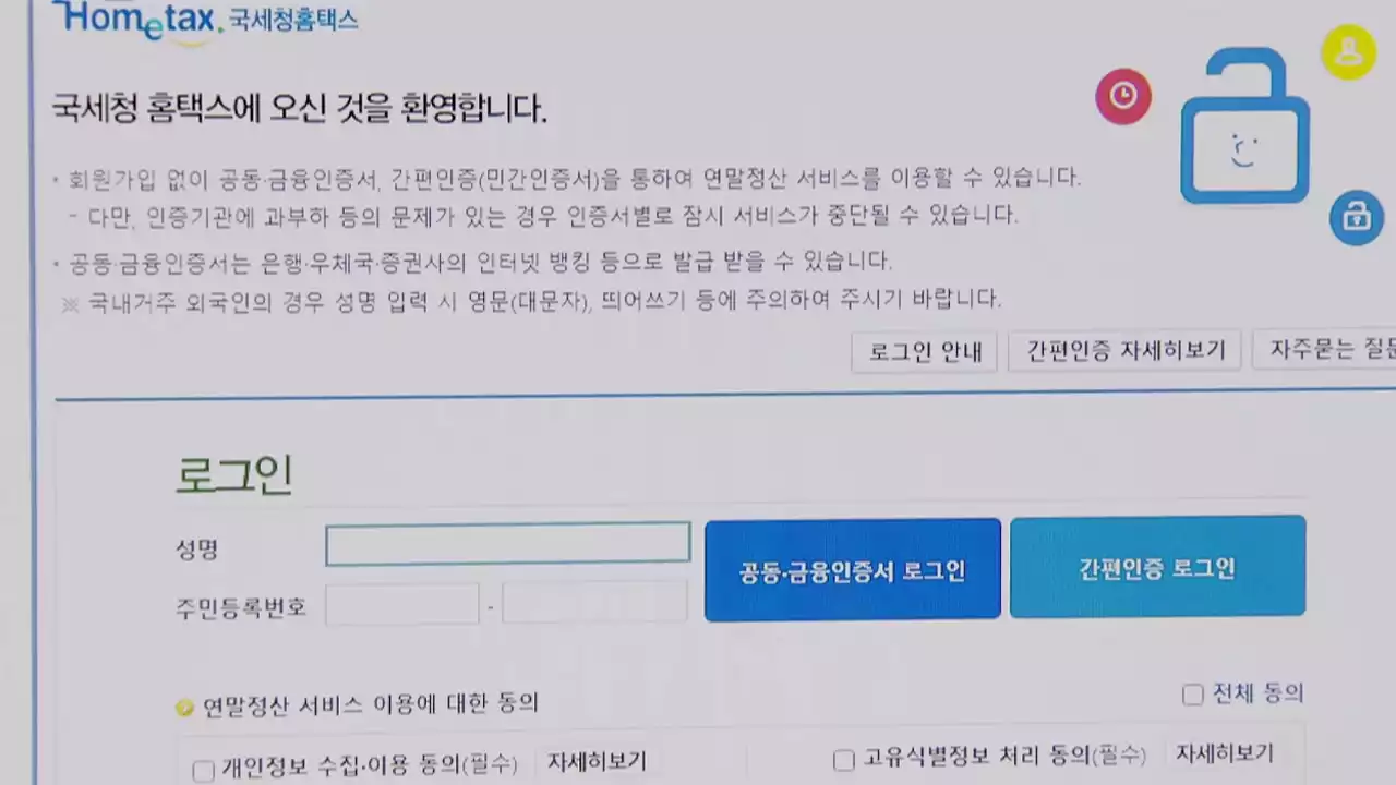 '13월의 월급'?...연말정산 이렇게 챙기세요!