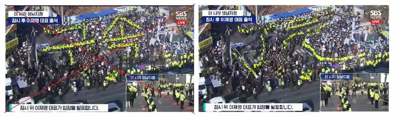 Doctored image of South Korean police 'protest' against opposition leader misleads online