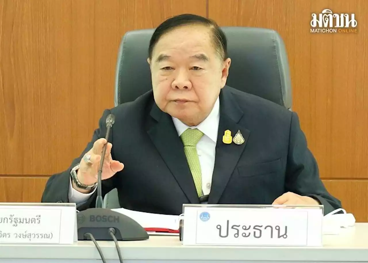 บิ๊กป้อมสั่งเปย์เงินคนจน โชว์ป๋า สั่งเพิ่ม500-700บ.คลังวุ่นงบบานแสนล้าน