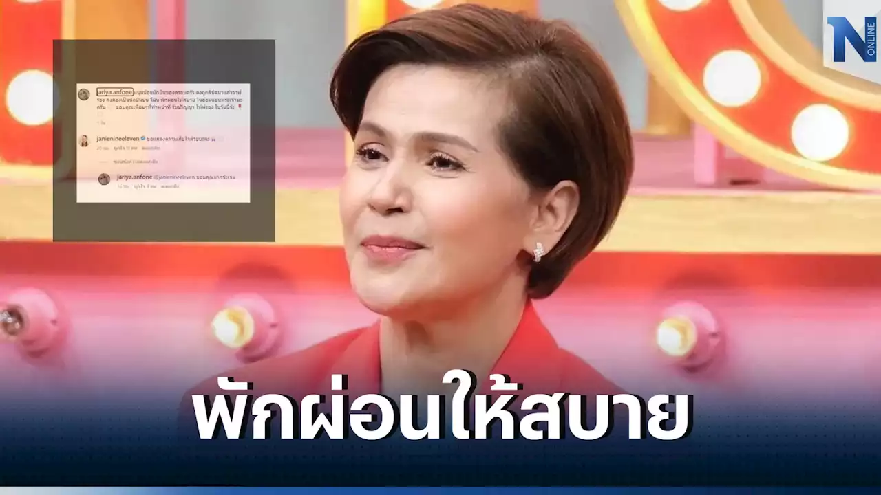 'นก จริยา' สุดเศร้า สูญเสียน้องฟรอง หลานชาย นักบินของครอบครัว