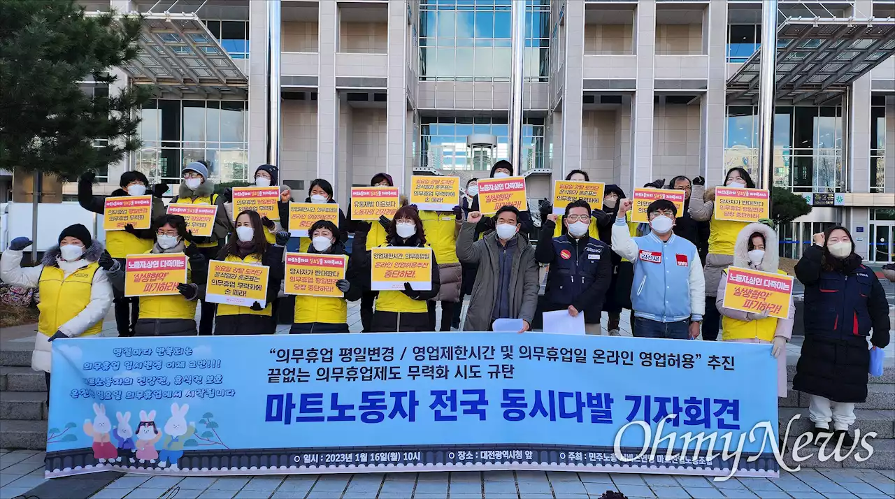 '의무휴업 평일변경, 홍준표가 휘두른 칼에 윤석열 정부 맞장구'