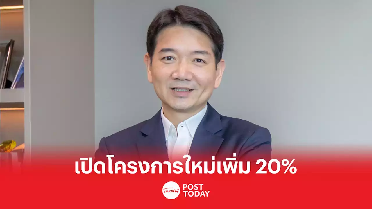 ออริจิ้น พร็อพเพอร์ตี้ กวาดยอดขายบ้าน-คอนโดปี 2565 ทะลุเป้า 41,026 ล้าน