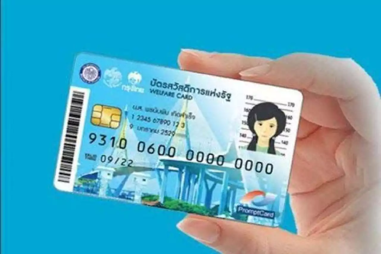 'บัตรคนจน'ลุ้น! ชง'ครม.'เติมเงิน 500-700 บาท 'สันติ'แย้มเริ่มใช้สิทธิ 1 มี.ค.นี้