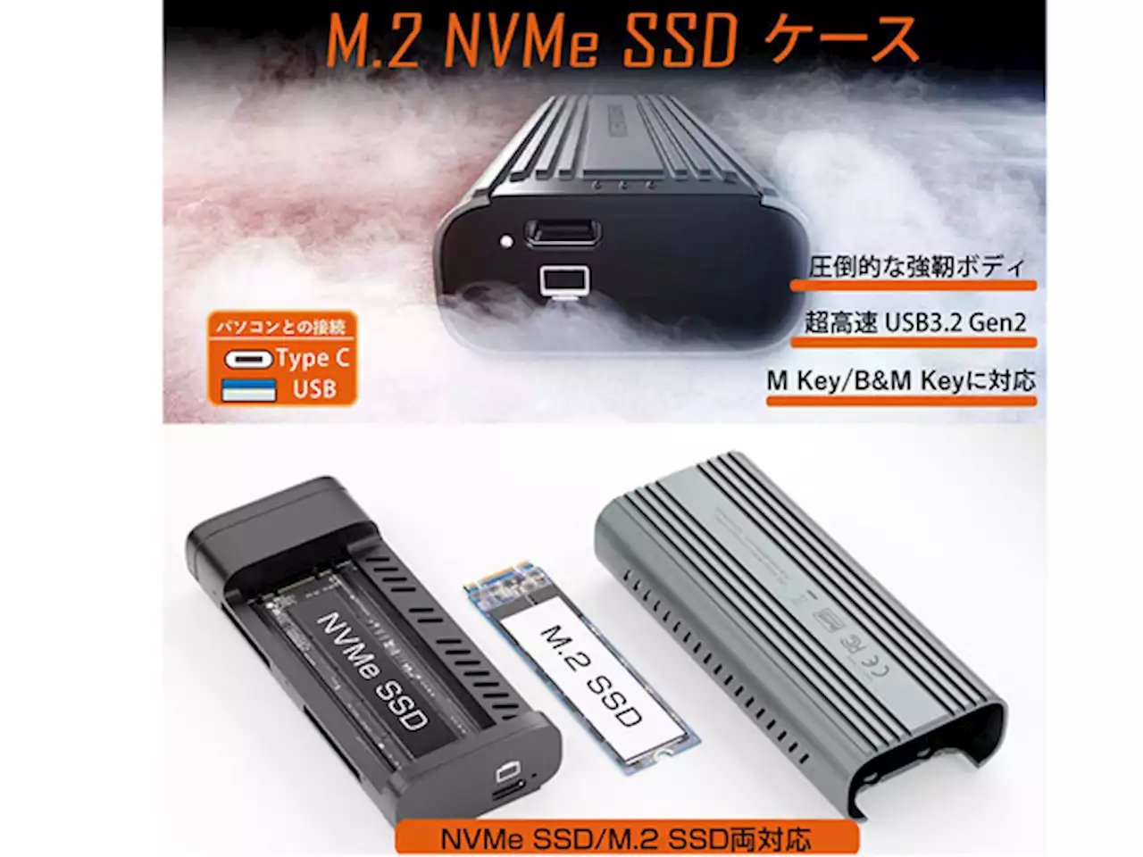 USB3.2 GEN2接続で高速転送が可能 M.2 NVMe SSDケース「INTERCOOLER 3」