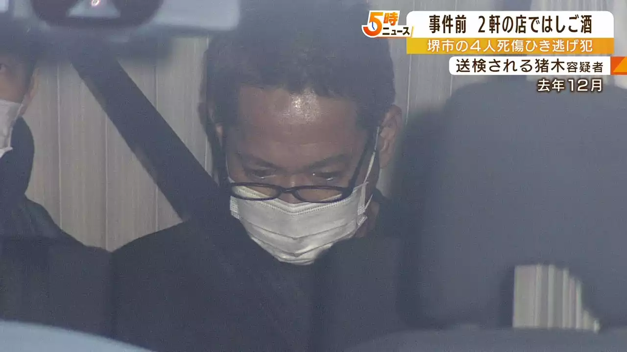 事件前に２軒で飲酒 男を「危険運転致死傷容疑」で追送検 ４人死傷のひき逃げ - トピックス｜Infoseekニュース