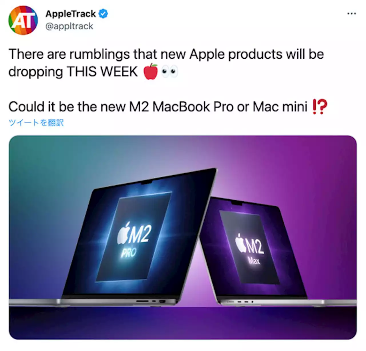 今週中に「Mac mini」と「MacBook Pro」の新モデルが発表される？ - トピックス｜Infoseekニュース